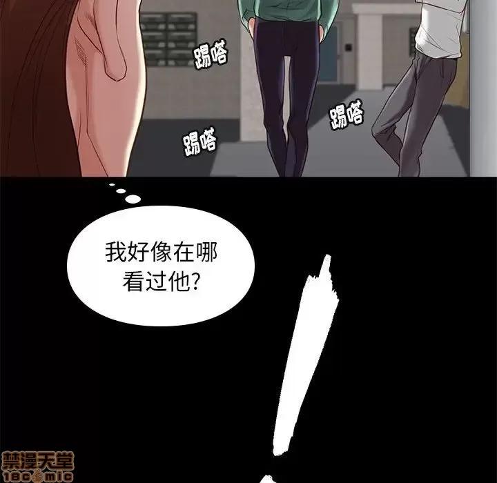 邂逅 邂逅 4 第77页