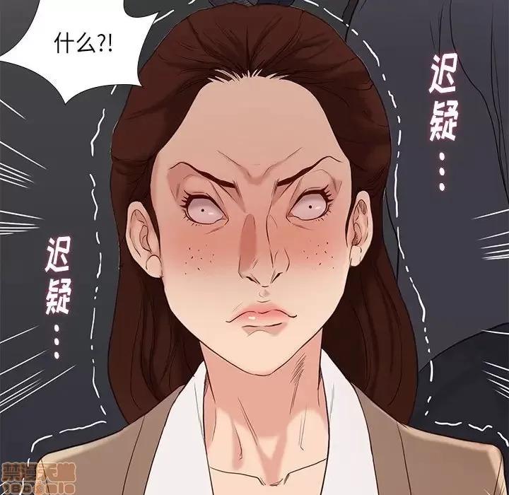 邂逅 邂逅 4 第79页