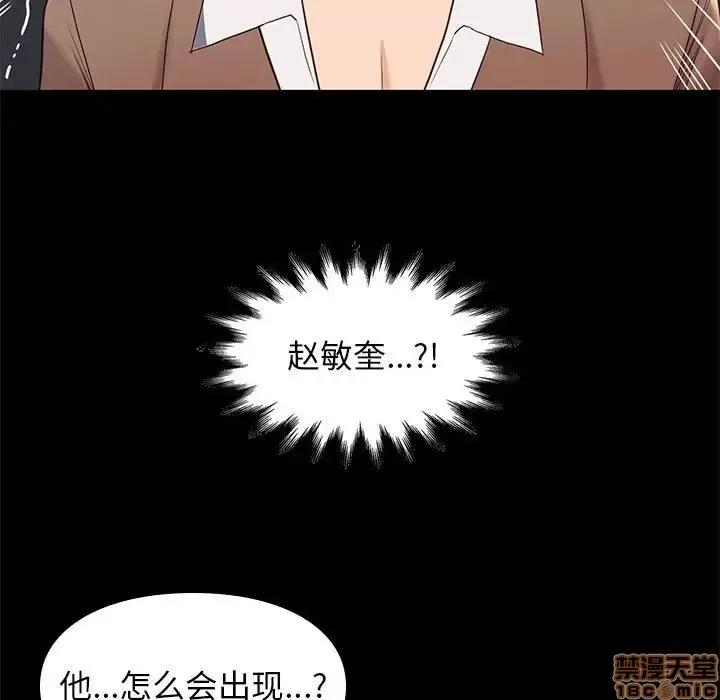 邂逅 邂逅 4 第80页
