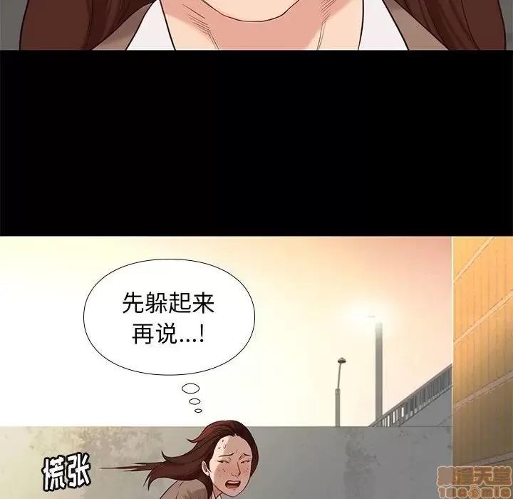 邂逅 邂逅 4 第82页
