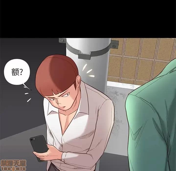 邂逅 邂逅 4 第91页
