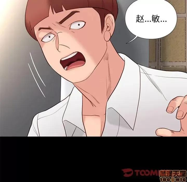 邂逅 邂逅 4 第93页