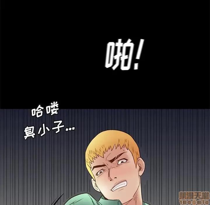 邂逅 邂逅 4 第94页