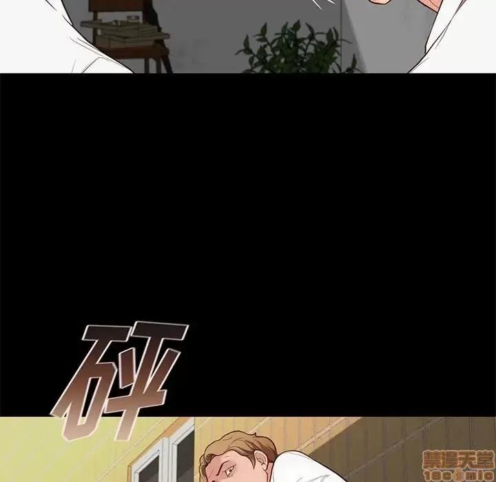 邂逅 邂逅 4 第98页