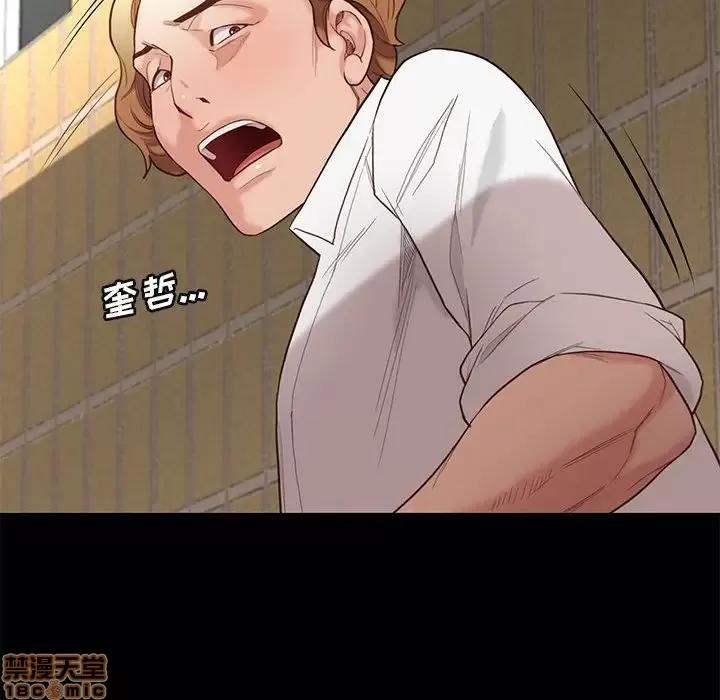 邂逅 邂逅 4 第101页