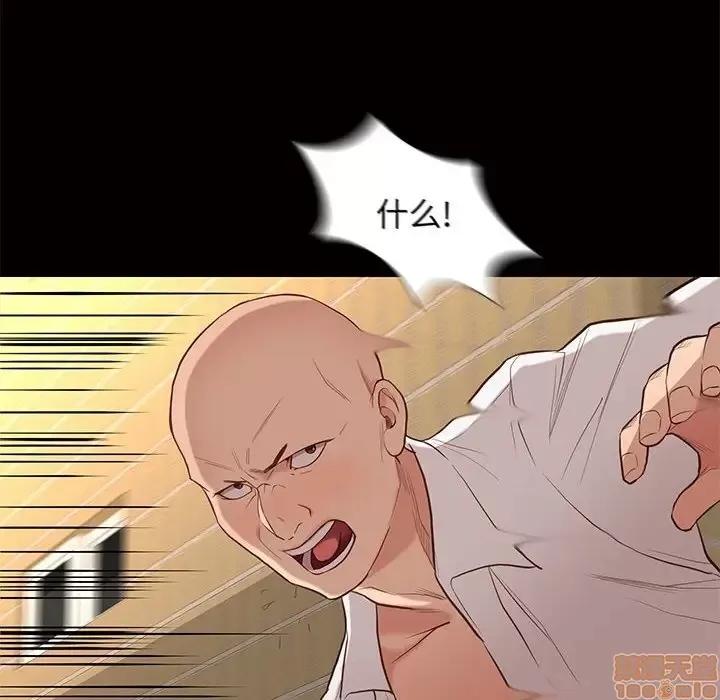邂逅 邂逅 4 第107页