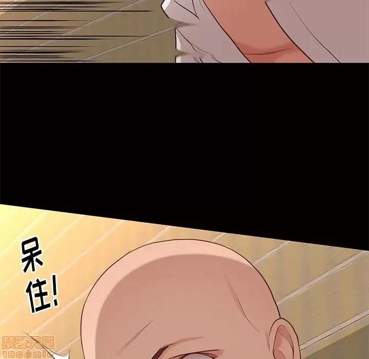 邂逅 邂逅 4 第108页