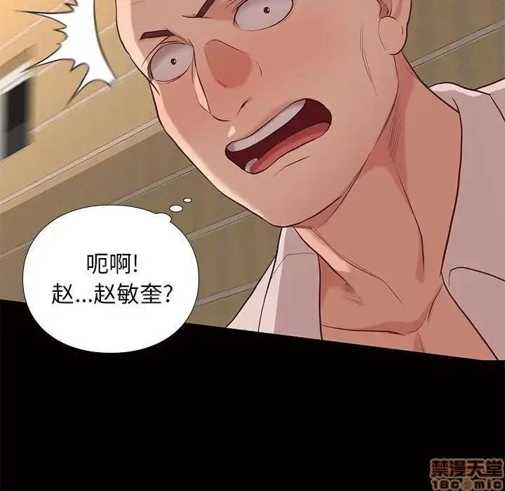 邂逅 邂逅 4 第109页