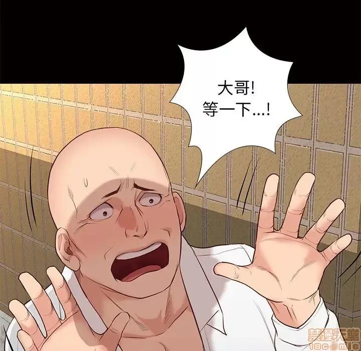 邂逅 邂逅 4 第110页