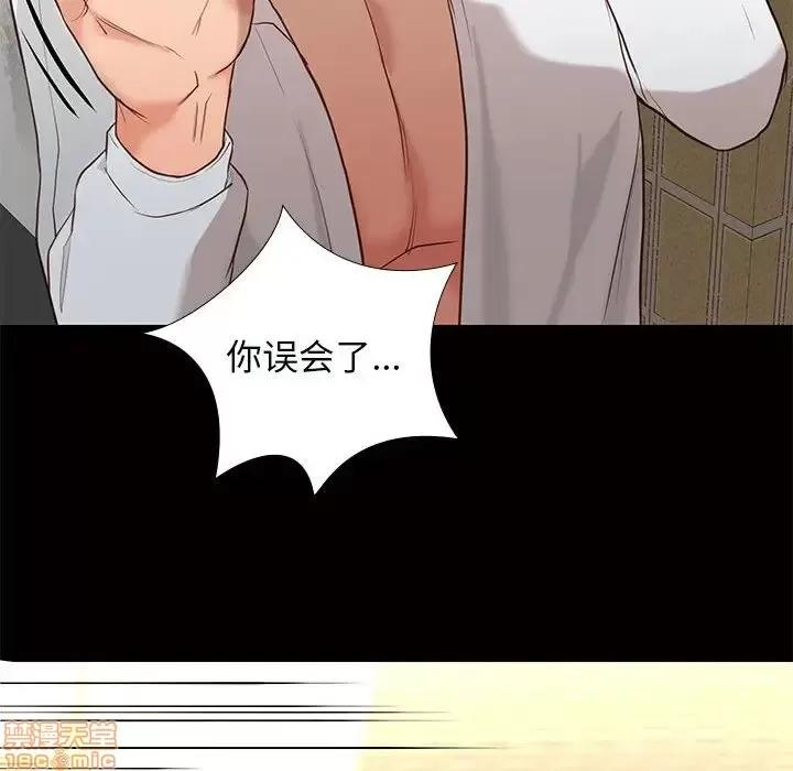 邂逅 邂逅 4 第111页