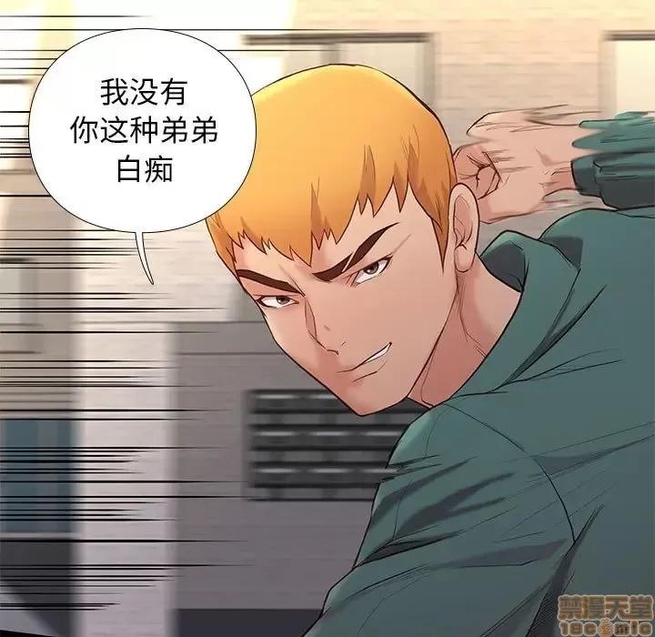 邂逅 邂逅 4 第112页