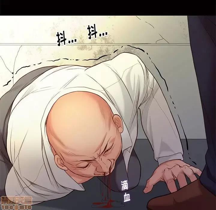 邂逅 邂逅 4 第121页