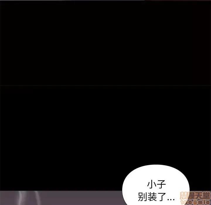 邂逅 邂逅 4 第122页
