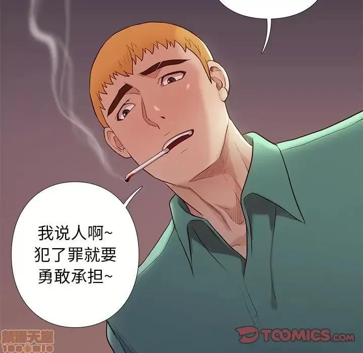 邂逅 邂逅 4 第123页