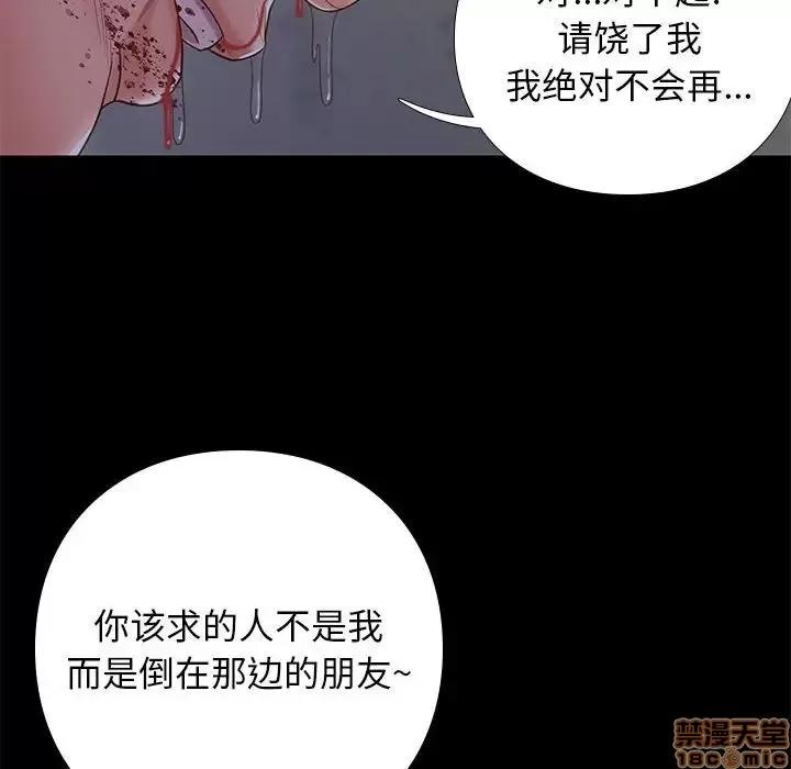 邂逅 邂逅 4 第126页