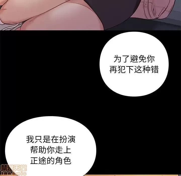 邂逅 邂逅 4 第128页
