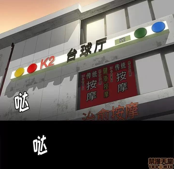 邂逅 邂逅 4 第132页