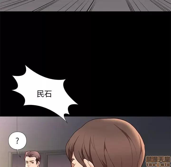 邂逅 邂逅 4 第134页