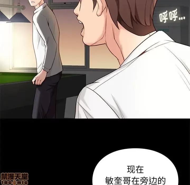 邂逅 邂逅 4 第135页
