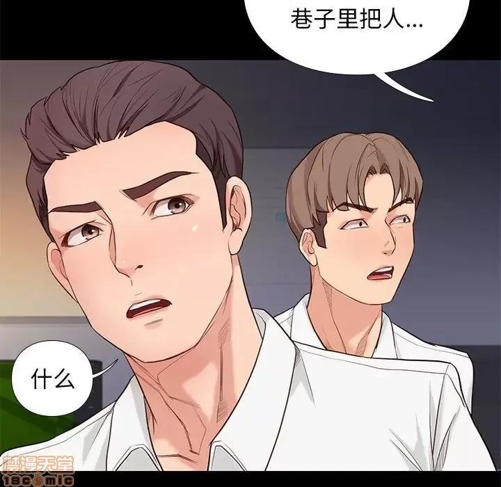邂逅 邂逅 4 第136页