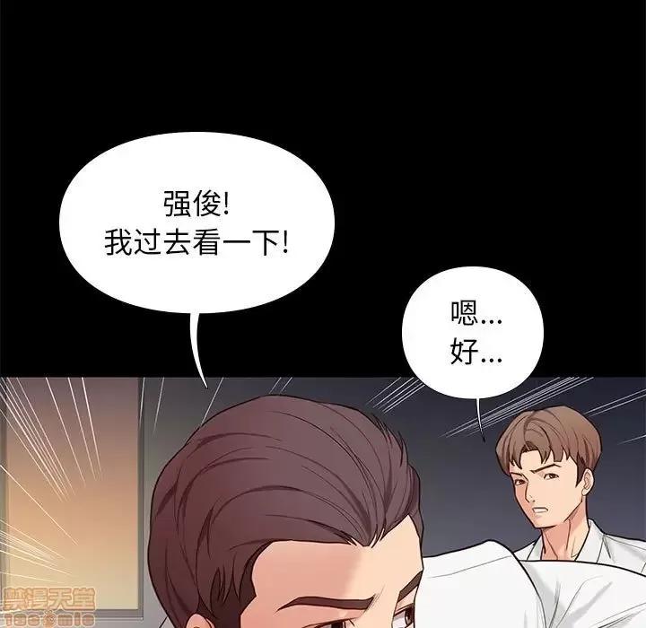 邂逅 邂逅 4 第137页