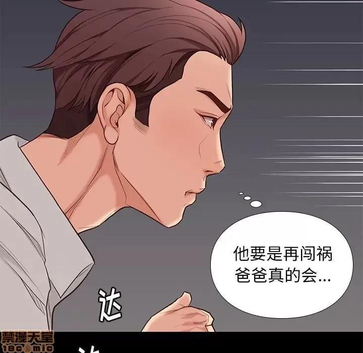 邂逅 邂逅 4 第139页