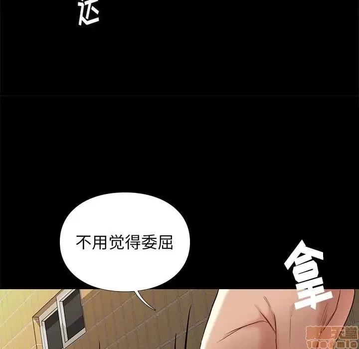 邂逅 邂逅 4 第140页