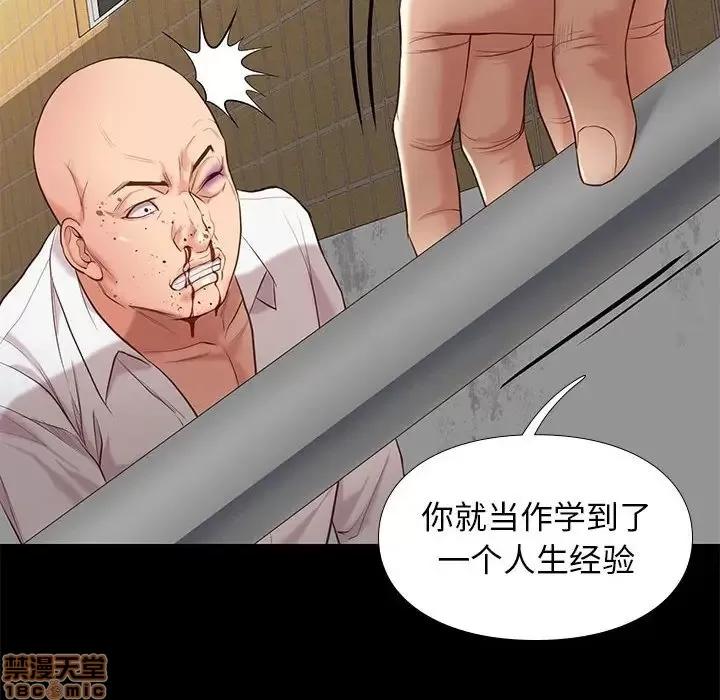邂逅 邂逅 4 第141页