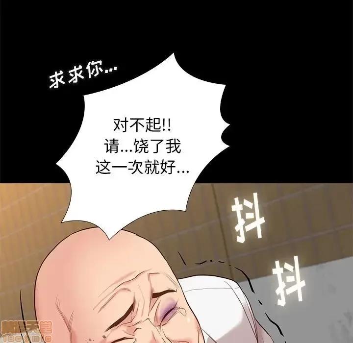 邂逅 邂逅 4 第142页