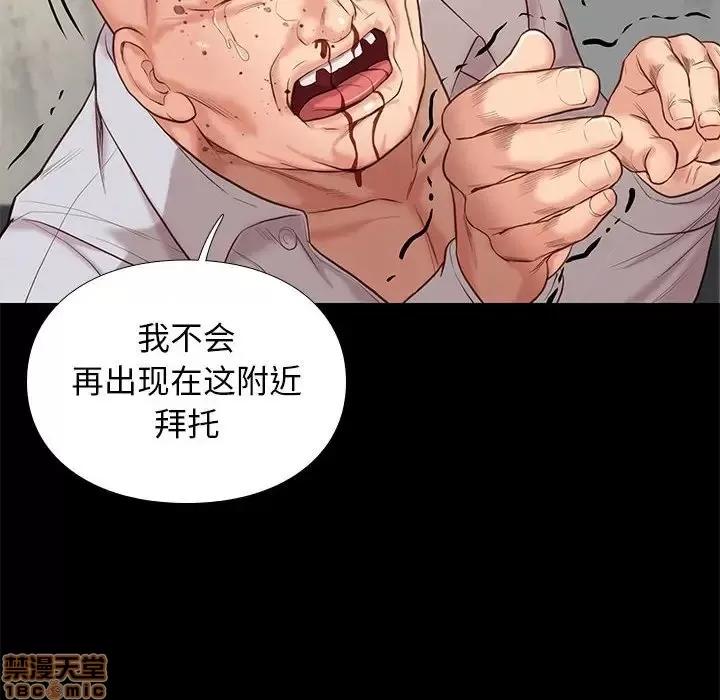 邂逅 邂逅 4 第143页