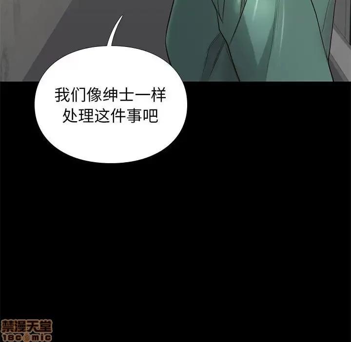 邂逅 邂逅 4 第145页