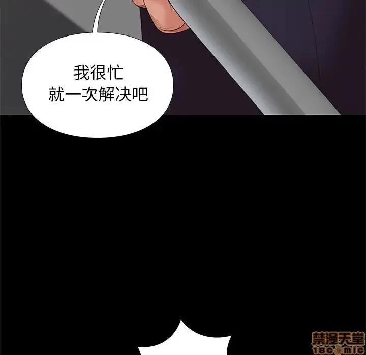 邂逅 邂逅 4 第147页