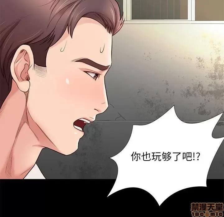 邂逅 邂逅 4 第157页