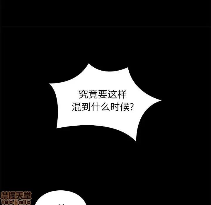 邂逅 邂逅 4 第158页