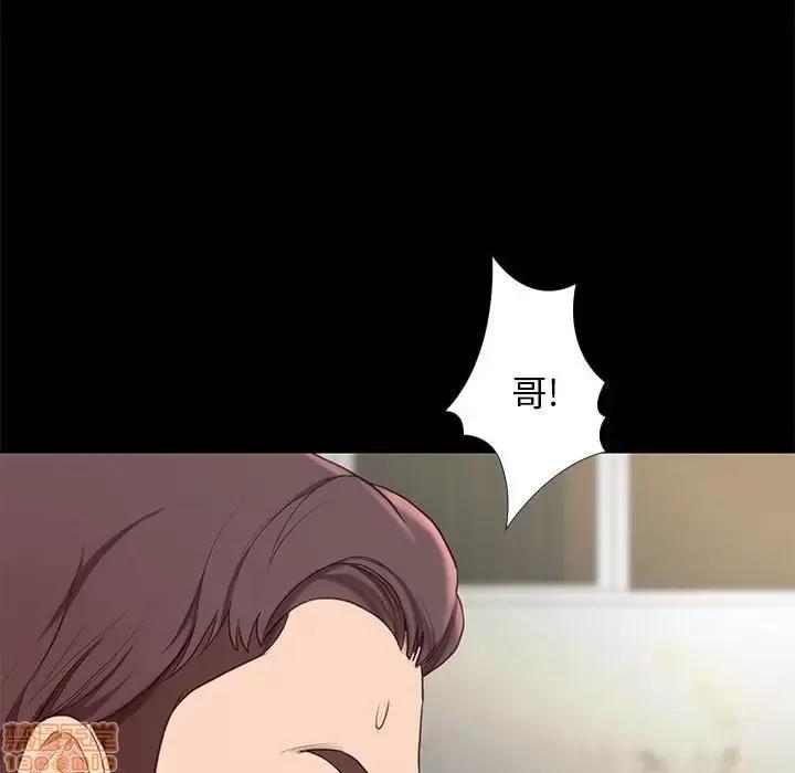 邂逅 邂逅 4 第160页