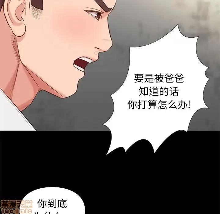 邂逅 邂逅 4 第161页