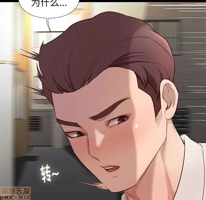 邂逅 邂逅 4 第162页