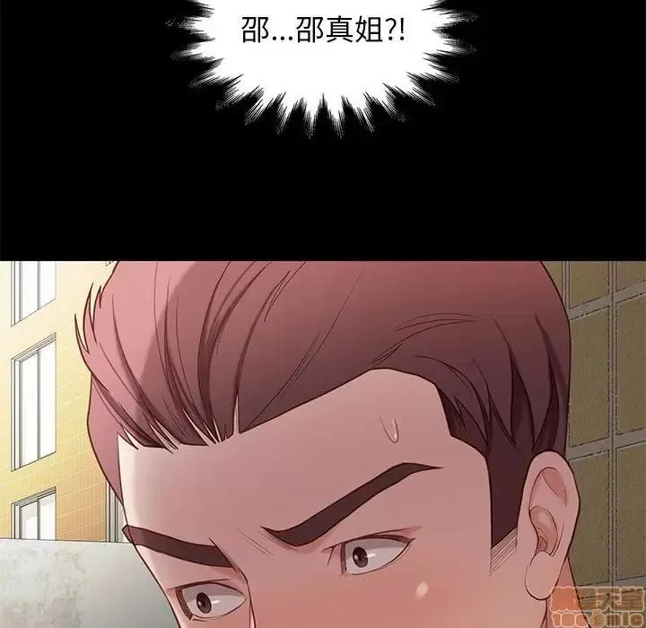 邂逅 邂逅 4 第166页