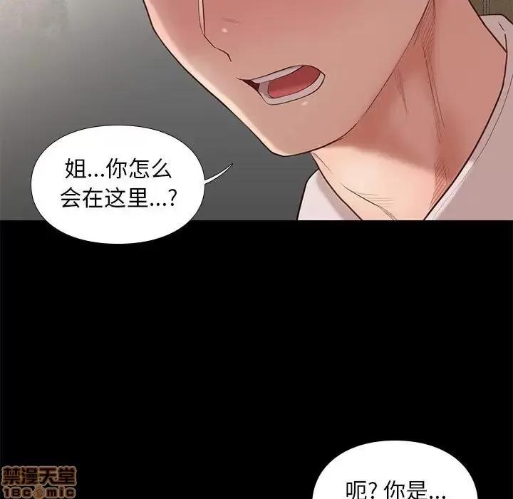 邂逅 邂逅 4 第167页