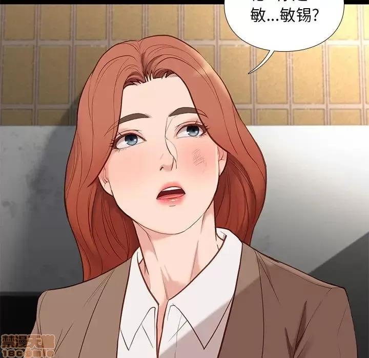 邂逅 邂逅 4 第168页