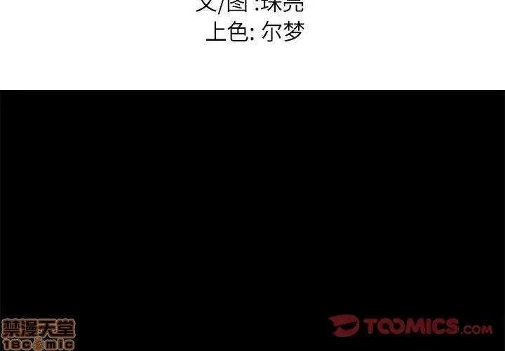 邂逅 邂逅 5 第3页