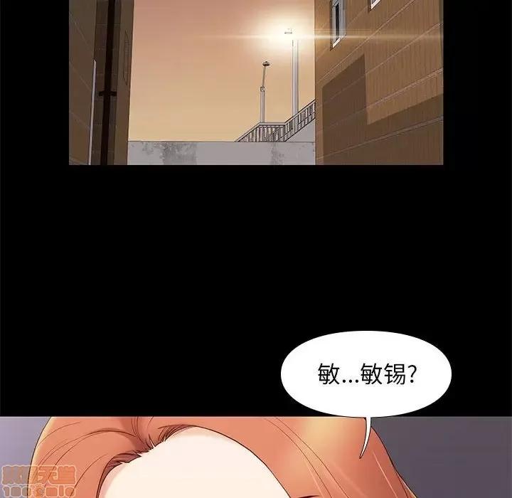 邂逅 邂逅 5 第6页