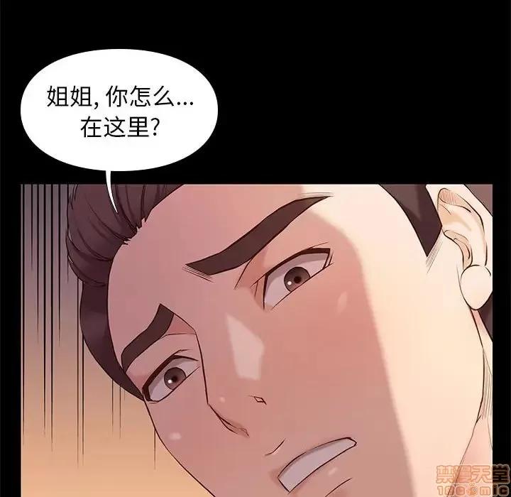 邂逅 邂逅 5 第8页