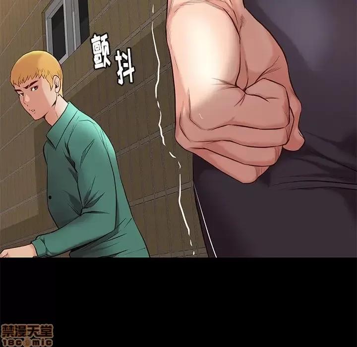 邂逅 邂逅 5 第16页