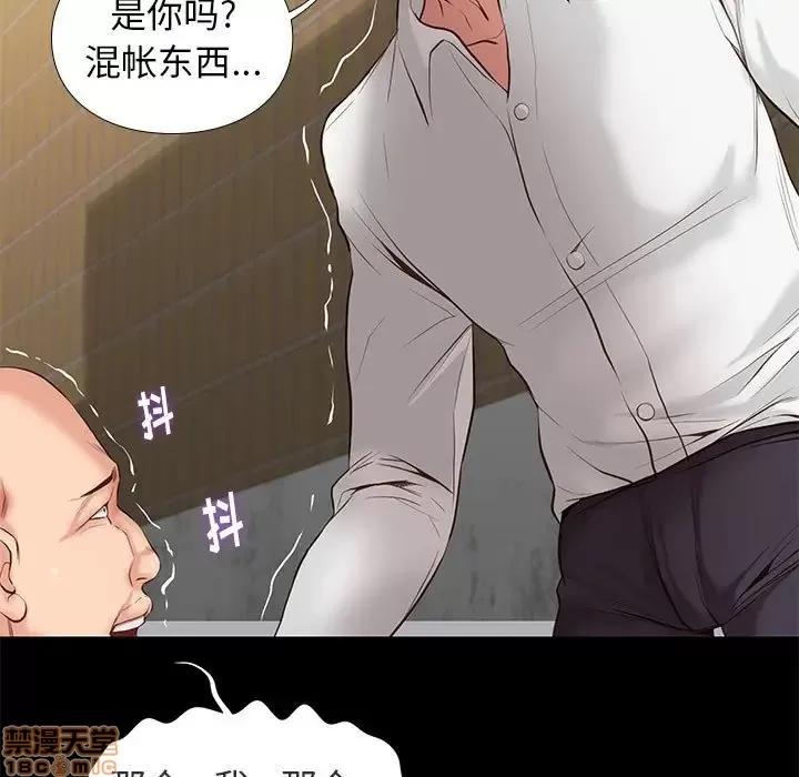 邂逅 邂逅 5 第23页