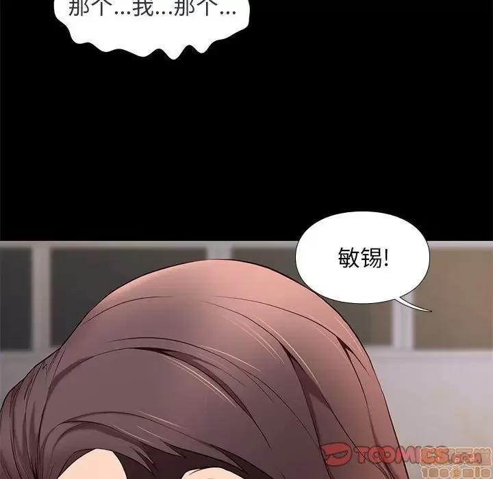 邂逅 邂逅 5 第24页