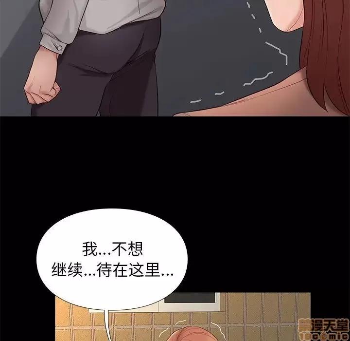 邂逅 邂逅 5 第29页