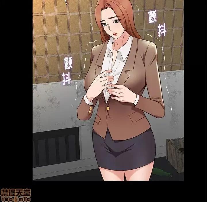邂逅 邂逅 5 第30页