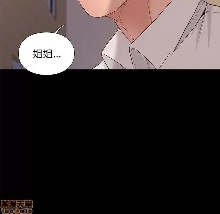 邂逅 邂逅 5 第32页