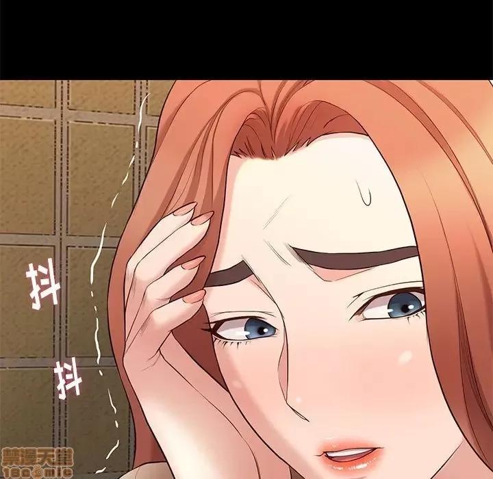 邂逅 邂逅 5 第33页